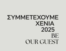 EXALCO at Xenia 2025